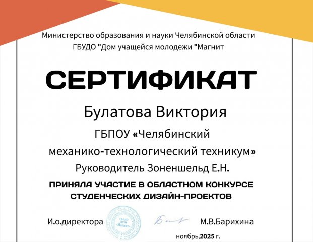 Конкурс студенческих дизайн-проектов